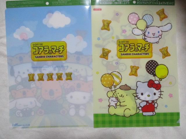 �R�A���̃}�[�`�@�T�����I �R���{�I�N���A�t�@�C���@�S�Q��~2�@�S���Z�b�g �� �z�r�[�� 