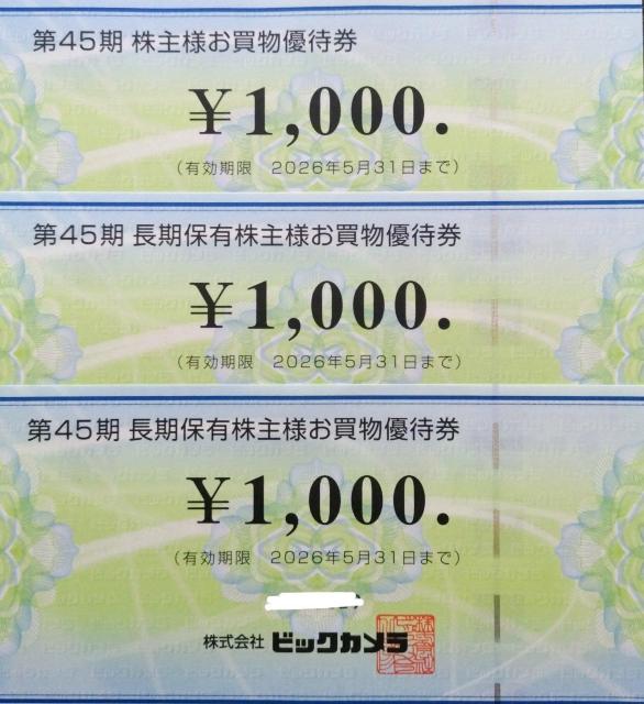 �r�b�O�J���� ����D�Ҍ� 3000�~��  �������� 