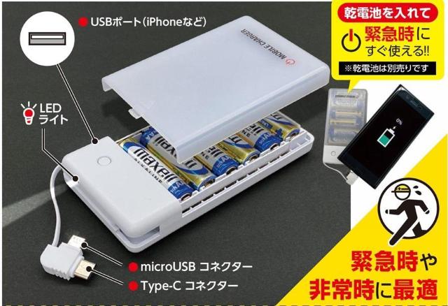 �ً}���ɁI���d�r���[�d��(���d�r6�{�^�C�v) ���d�r�ʔ� �� �Ɠd/AV�� 