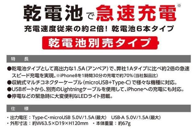 �ً}���ɁI���d�r���[�d��(���d�r6�{�^�C�v) ���d�r�ʔ� �� �Ɠd/AV�� 