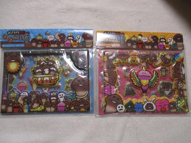 おさわり探偵 なめこ栽培キット ぷっくりフレームシール 2種セット < アニメ/コミック/キャラクター おさわり探偵 なめこ栽培キット ぷっくりフレームシール 2種セット < アニメ/コミック/キャラクターの