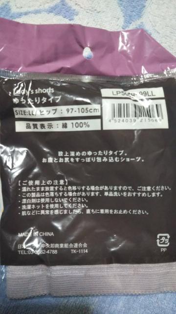 未使用未開封新品 レディースショーツ小花柄 サイズLL 送料無料即決 < 女性ファッション 未使用未開封新品 レディースショーツ小花柄 サイズLL 送料無料即決 < 女性ファッションの
