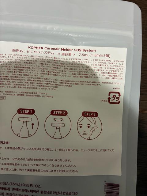 KOPHR、Q10 韓国コスメ 美容液 < 香水/コスメ/ネイル KOPHR、Q10 韓国コスメ 美容液 < 香水/コスメ/ネイルの