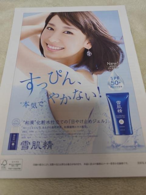 PRECIOUS BEAUTY 2014�N�� �����ޔ��b KOSE �p���t���b�g �� �z�r�[�� 