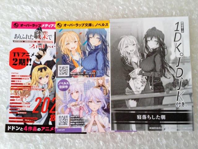 【初版・帯付】文庫「駅徒歩7分1DK。JD、JK付き。」 < 本/雑誌 【初版・帯付】文庫「駅徒歩7分1DK。JD、JK付き。」 < 本/雑誌の