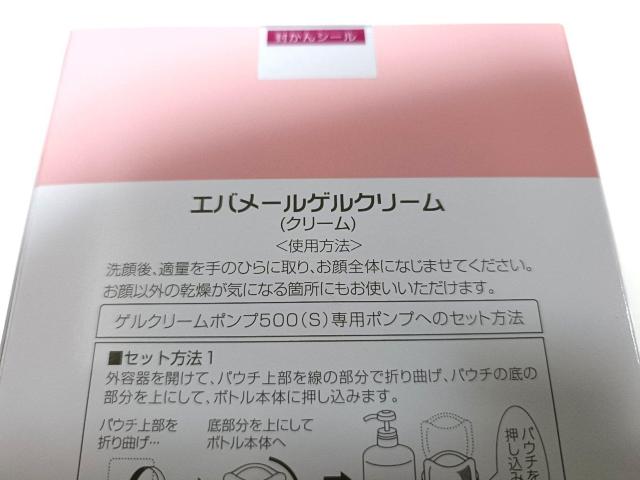 �G�o���[�� �Q���N���[�� �l�ߑւ� 500g �� ����/�R�X��/�l�C���� 