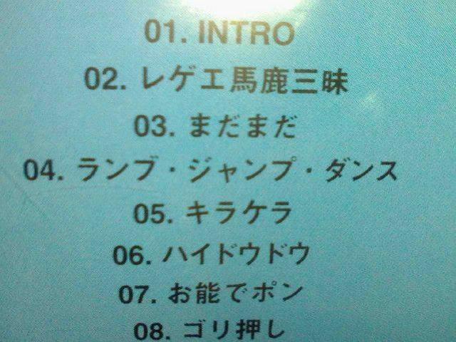 《H-MAN》レゲエ馬鹿三昧REGGAE Keyco Mr.Jay < タレントグッズ  《H-MAN》レゲエ馬鹿三昧REGGAE Keyco Mr.Jay < タレントグッズの