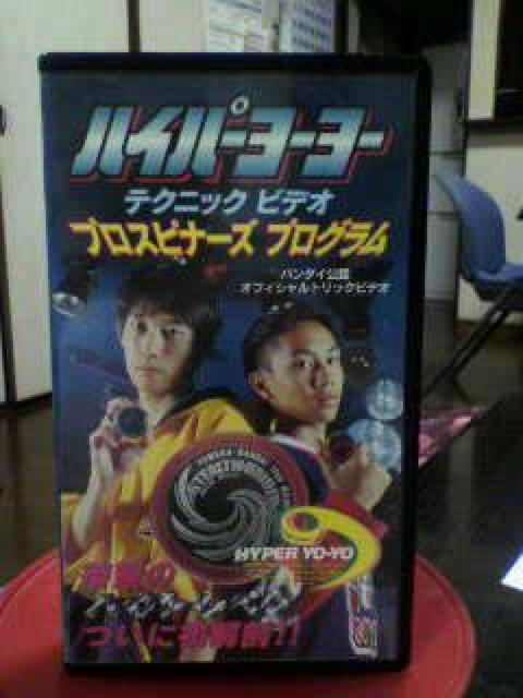 ハイパーヨーヨー < CD/DVD/ビデオ  ハイパーヨーヨー  < CD/DVD/ビデオの