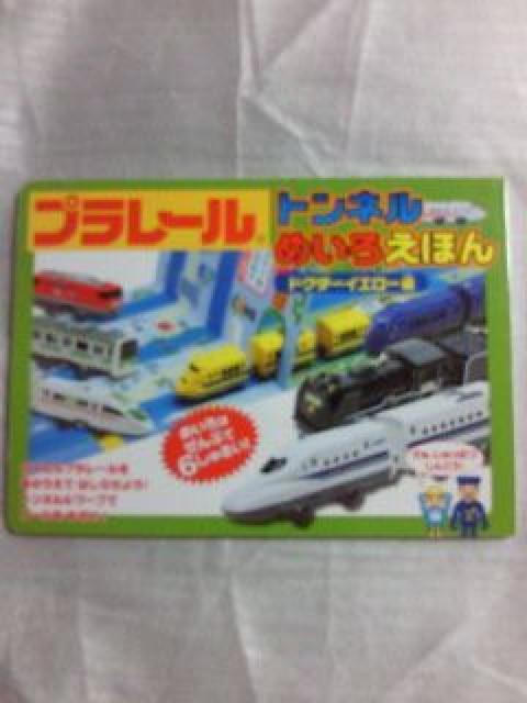 トミー プラレール トンネル めいろ えほん 絵本 新幹線 923形 ドクターイエロー < ホビー  トミー プラレール トンネル めいろ えほん 絵本 新幹線 923形 ドクターイエロー < ホビーの