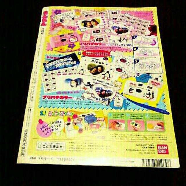 るんるん 1993年7月号 付録なし セーラームーン外伝とセーラーVの2
