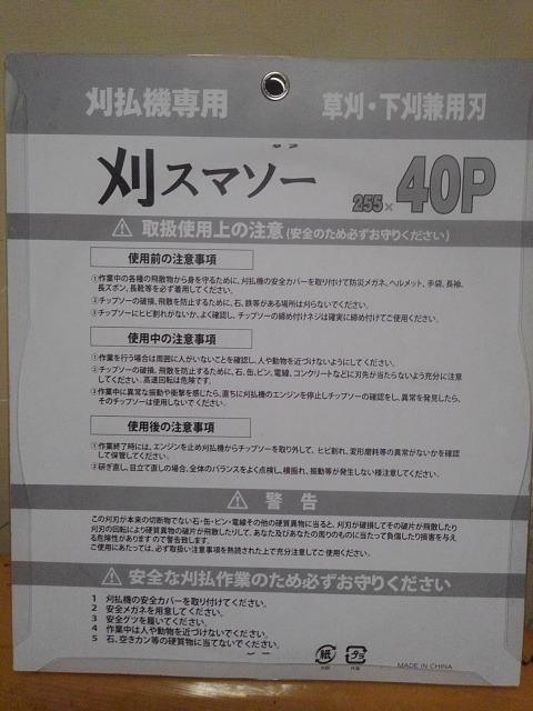 草刈り機用チップソー < ペット/手芸/園芸  草刈り機用チップソー < ペット/手芸/園芸の