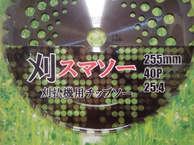 草刈り機用チップソー < ペット/手芸/園芸  草刈り機用チップソー < ペット/手芸/園芸の