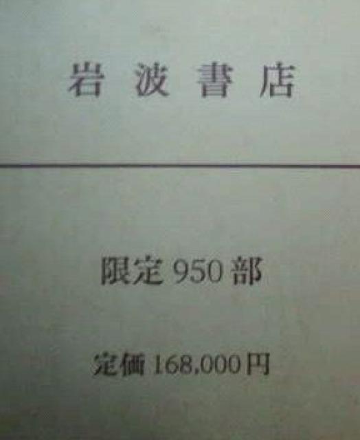 画集 岸田劉生画集 没後50年記念 定価168000円 限定950部 希少 < 本/雑誌  画集 岸田劉生画集 没後50年記念 定価168000円 限定950部 希少 < 本/雑誌の
