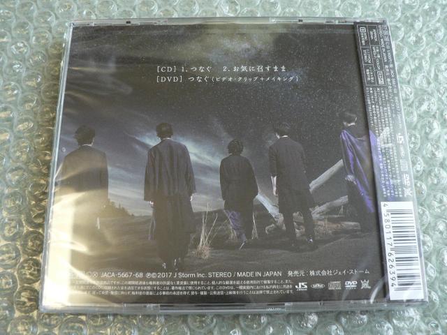 新品未開封/嵐【つなぐ】初回盤(CD+DVD)PV+メイキング/他出品 < タレントグッズ  新品未開封/嵐【つなぐ】初回盤(CD+DVD)PV+メイキング/他出品 < タレントグッズの