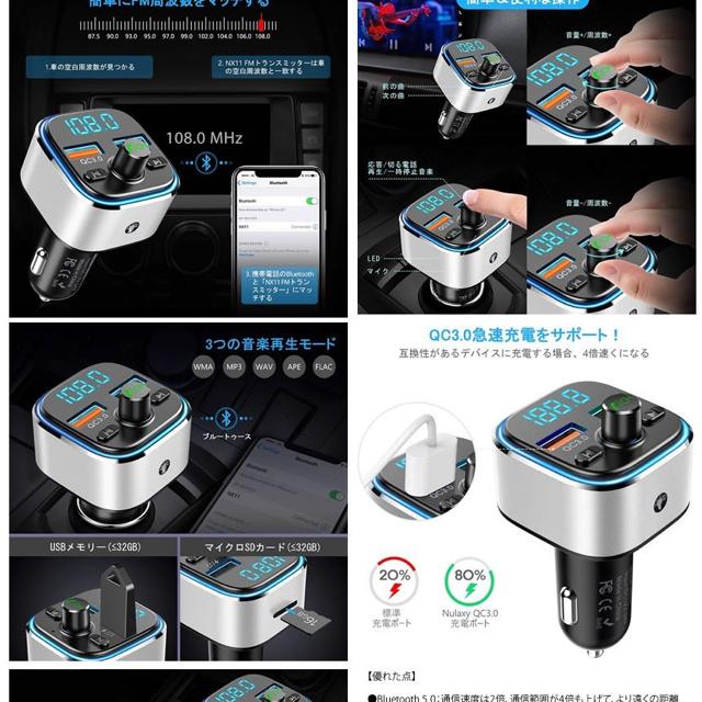 FMトランスミッター Bluetooth 5.0 車用 QC3.0急速充電 < 自動車/バイク FMトランスミッター Bluetooth 5.0 車用 QC3.0急速充電 < 自動車/バイク