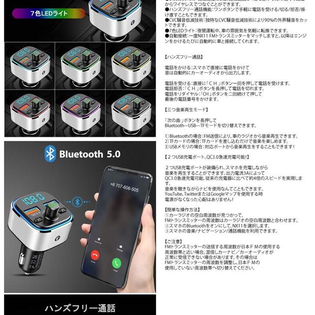 FMトランスミッター Bluetooth 5.0 車用 QC3.0急速充電 < 自動車/バイク FMトランスミッター Bluetooth 5.0 車用 QC3.0急速充電 < 自動車/バイク