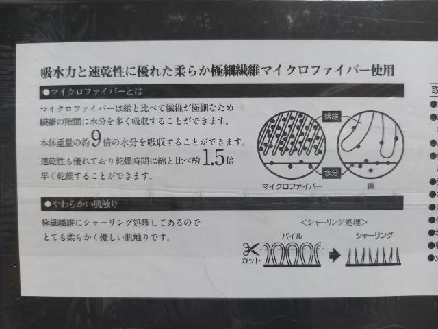 新品★FUWARInoKIWAMIハンカチタオル3枚セット★ < インテリア/ライフ  新品★FUWARInoKIWAMIハンカチタオル3枚セット★ < インテリア/ライフの