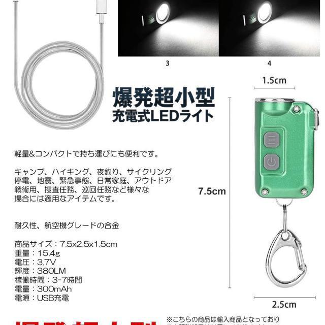 爆光 超小型 LEDライト 照明 キーチェーン 4段階光量調節 380LM < 家電/AV  爆光 超小型 LEDライト 照明 キーチェーン 4段階光量調節 380LM < 家電/AVの