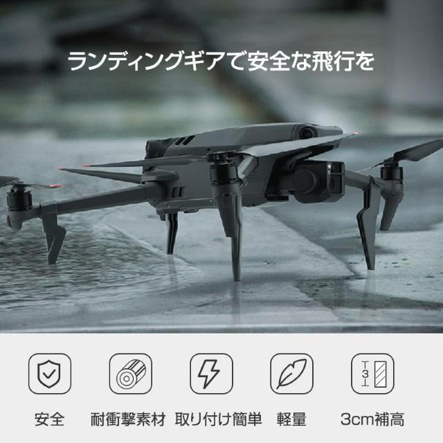 DJI mavic 3用 ランディングギア 保護 安全 損傷防止 軽量 取り付け簡単 耐衝撃 折畳式 1セット4pcs 折り畳み < ホビー DJI mavic 3用 ランディングギア 保護 安全 損傷防止 軽量 取り付け簡単 耐衝撃 折畳式 1セット4pcs 折り畳み < ホビーの