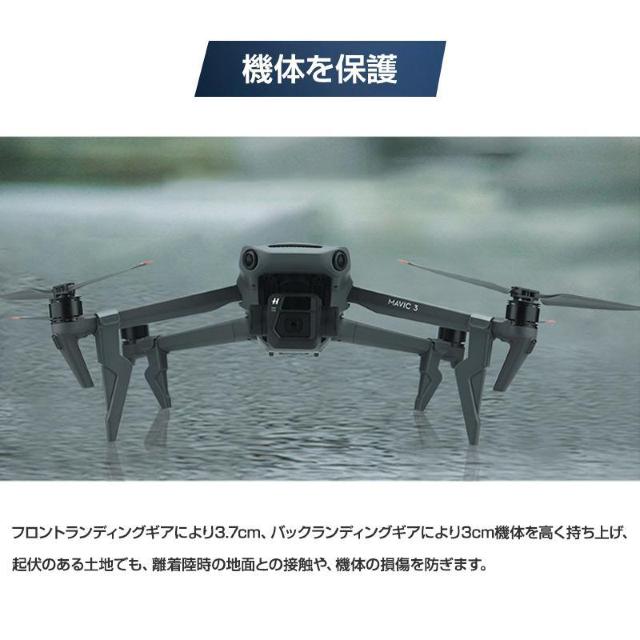 DJI mavic 3用 ランディングギア 保護 安全 損傷防止 軽量 取り付け簡単 耐衝撃 折畳式 1セット4pcs 折り畳み < ホビー DJI mavic 3用 ランディングギア 保護 安全 損傷防止 軽量 取り付け簡単 耐衝撃 折畳式 1セット4pcs 折り畳み < ホビーの