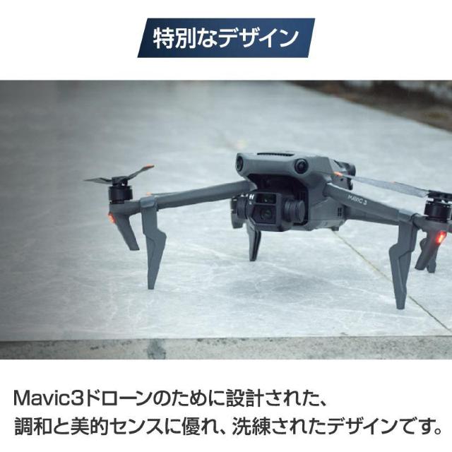 DJI mavic 3用 ランディングギア 保護 安全 損傷防止 軽量 取り付け簡単 耐衝撃 折畳式 1セット4pcs 折り畳み < ホビー DJI mavic 3用 ランディングギア 保護 安全 損傷防止 軽量 取り付け簡単 耐衝撃 折畳式 1セット4pcs 折り畳み < ホビーの