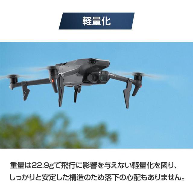 DJI mavic 3用 ランディングギア 保護 安全 損傷防止 軽量 取り付け簡単 耐衝撃 折畳式 1セット4pcs 折り畳み < ホビー DJI mavic 3用 ランディングギア 保護 安全 損傷防止 軽量 取り付け簡単 耐衝撃 折畳式 1セット4pcs 折り畳み < ホビーの