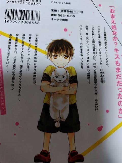TL☆子持ちヤクザと同居はじめました。全巻/七里慧 < アニメ/コミック/キャラクター  TL☆子持ちヤクザと同居はじめました。全巻/七里慧 < アニメ/コミック/キャラクターの