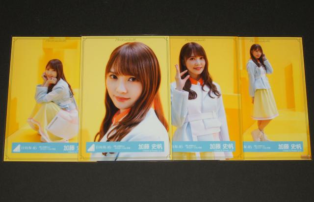 日向坂46 生写真4枚コンプ 加藤史帆 「君しか勝たん」MV < タレントグッズ 日向坂46 生写真4枚コンプ 加藤史帆 「君しか勝たん」MV < タレントグッズの