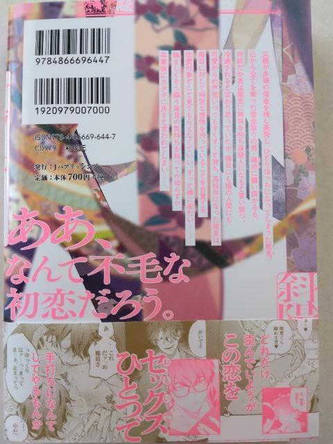 斜陽の先/生芥 < アニメ/コミック/キャラクター 斜陽の先/生芥 < アニメ/コミック/キャラクターの