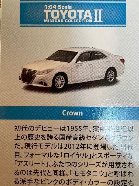 トヨタ2 クラウン ★京商サンクス限定★ < ホビー  トヨタ2 クラウン ★京商サンクス限定★ < ホビーの