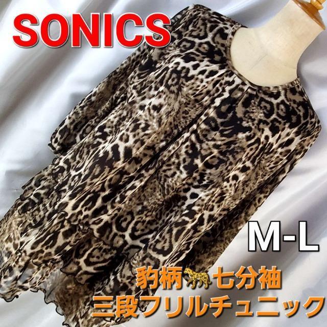 ݁349SONICS^it`jbNM-L 