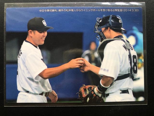 2014カルビー野球第2弾/C-5・中日ドラゴンズ・今期初勝利チェックリストカ−ド < トレーディングカード 2014カルビー野球第2弾/C-5・中日ドラゴンズ・今期初勝利チェックリストカ−ド < トレーディングカードの