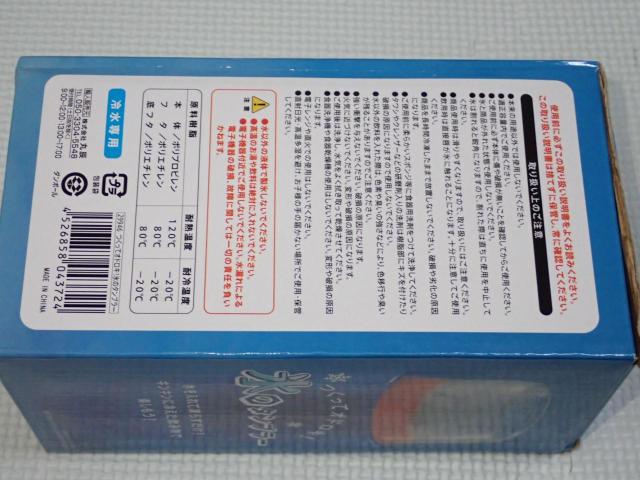 つくってオドロキ 氷のタンブラー イエロー 330ml★新品未使用 < インテリア/ライフ  つくってオドロキ 氷のタンブラー イエロー 330ml★新品未使用 < インテリア/ライフの