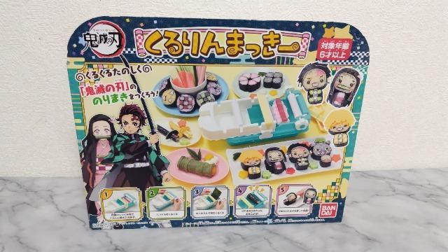 鬼滅の刃 くるりんまっきー < アニメ/コミック/キャラクター  鬼滅の刃 くるりんまっきー  < アニメ/コミック/キャラクターの