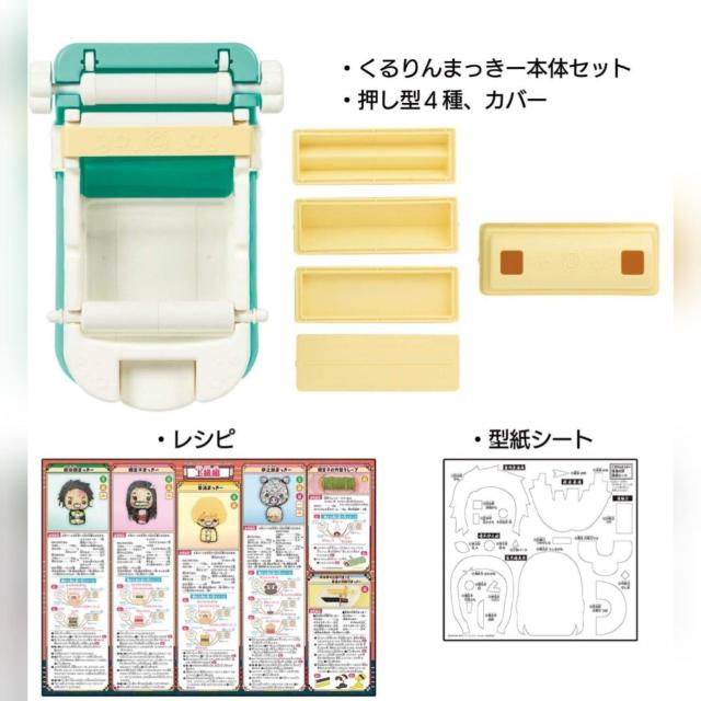 鬼滅の刃 くるりんまっきー < アニメ/コミック/キャラクター  鬼滅の刃 くるりんまっきー < アニメ/コミック/キャラクターの