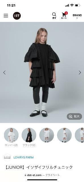 LOWRYSFARM/junior/美品/異素材フリルチュニック < ブランド  LOWRYSFARM/junior/美品/異素材フリルチュニック < ブランドの