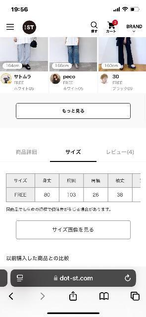 LOWRYSFARM/junior/美品/異素材フリルチュニック < ブランド  LOWRYSFARM/junior/美品/異素材フリルチュニック < ブランドの