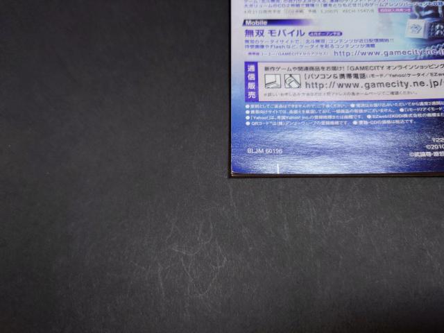 PS3 北斗無双 / 北斗の拳 アンケートハガキ付き < ゲーム本体/ソフト  PS3 北斗無双 / 北斗の拳 アンケートハガキ付き < ゲーム本体/ソフトの
