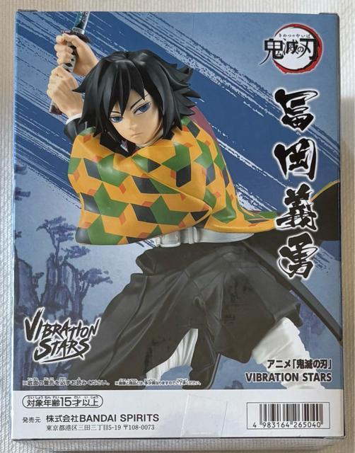 �A�j���u�S�ł̐n�v VIBRATION STARS �y���`�E