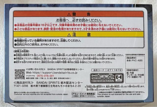 �A�j���u�S�ł̐n�v VIBRATION STARS �y���`�E