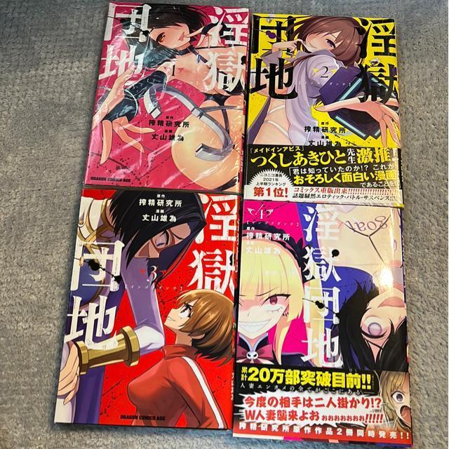 淫獄団地 @〜C < アニメ/コミック/キャラクター  淫獄団地 @〜C  < アニメ/コミック/キャラクターの