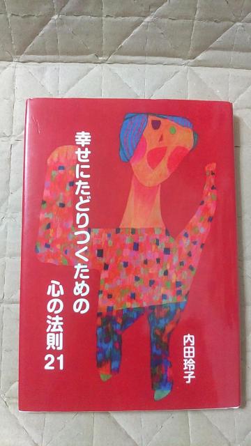 {@cq@Kɂǂ߂̐S̖@21   {/G 