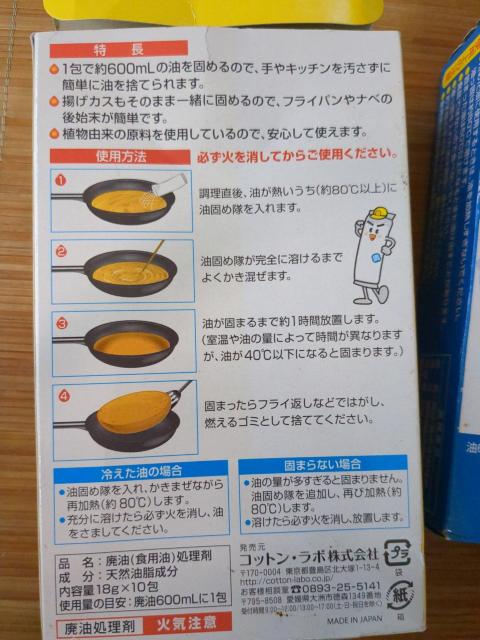 廃油処理剤 < インテリア/ライフ 廃油処理剤 < インテリア/ライフの