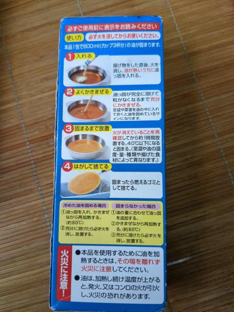 廃油処理剤 < インテリア/ライフ 廃油処理剤 < インテリア/ライフの