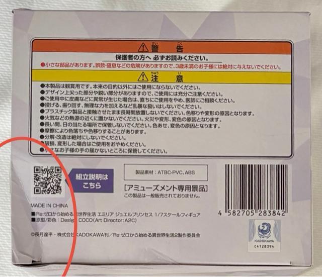 yROUND1zRe:[n߂ِE G~A WGvZX 1/7XP[tBMA