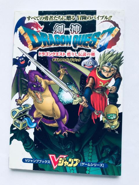 剣神 ドラゴンクエスト 甦りし伝説の剣 まるわかりガイドブック 攻略本 初版 KENSHIN Dragon Quest Guide < ゲーム本体/ソフト 剣神 ドラゴンクエスト 甦りし伝説の剣 まるわかりガイドブック 攻略本 初版 KENSHIN Dragon Quest Guide < ゲーム本体/ソフトの