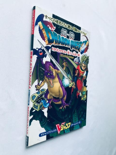 剣神 ドラゴンクエスト 甦りし伝説の剣 まるわかりガイドブック 攻略本 初版 KENSHIN Dragon Quest Guide < ゲーム本体/ソフト 剣神 ドラゴンクエスト 甦りし伝説の剣 まるわかりガイドブック 攻略本 初版 KENSHIN Dragon Quest Guide < ゲーム本体/ソフトの