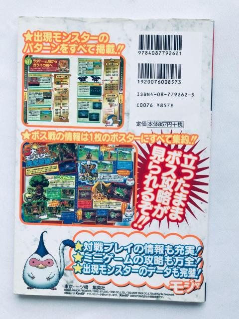 剣神 ドラゴンクエスト 甦りし伝説の剣 まるわかりガイドブック 攻略本 初版 KENSHIN Dragon Quest Guide < ゲーム本体/ソフト 剣神 ドラゴンクエスト 甦りし伝説の剣 まるわかりガイドブック 攻略本 初版 KENSHIN Dragon Quest Guide < ゲーム本体/ソフトの