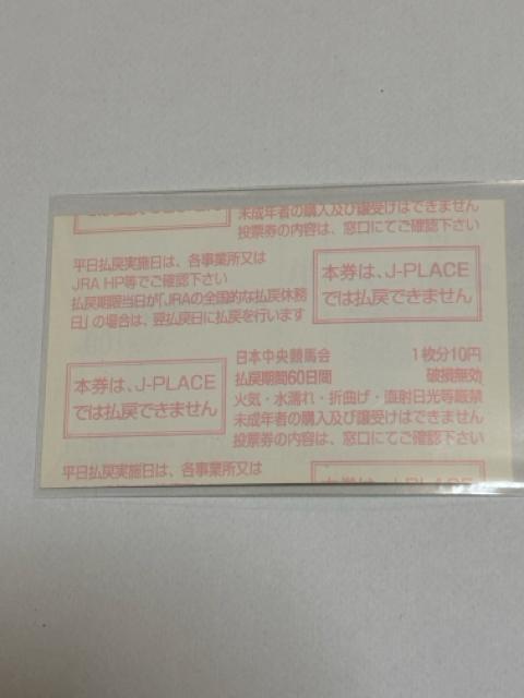 オジュウチョウサン★単勝馬券★2019.六社ステークス < ホビー オジュウチョウサン★単勝馬券★2019.六社ステークス < ホビーの