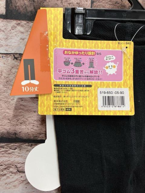 『105サイズ2足組』【靴下の岡本】ぽかぽか暖かい!表糸綿100% おなか食い込み防止&静電気防止付き子供レギンス < キッズ/ベビー 『105サイズ2足組』【靴下の岡本】ぽかぽか暖かい!表糸綿100% おなか食い込み防止&静電気防止付き子供レギンス < キッズ/ベビーの